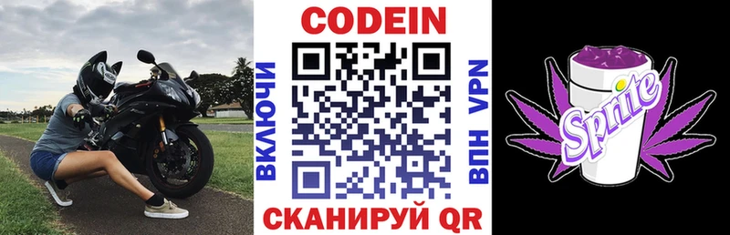 дарнет шоп  MEGA tor  мориарти формула  Харовск  Codein Purple Drank 