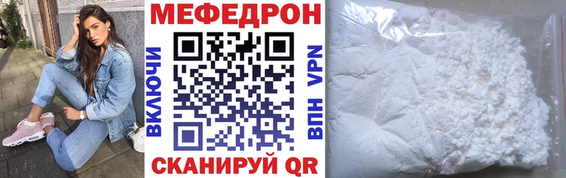 МЕФ кристаллы  Харовск 